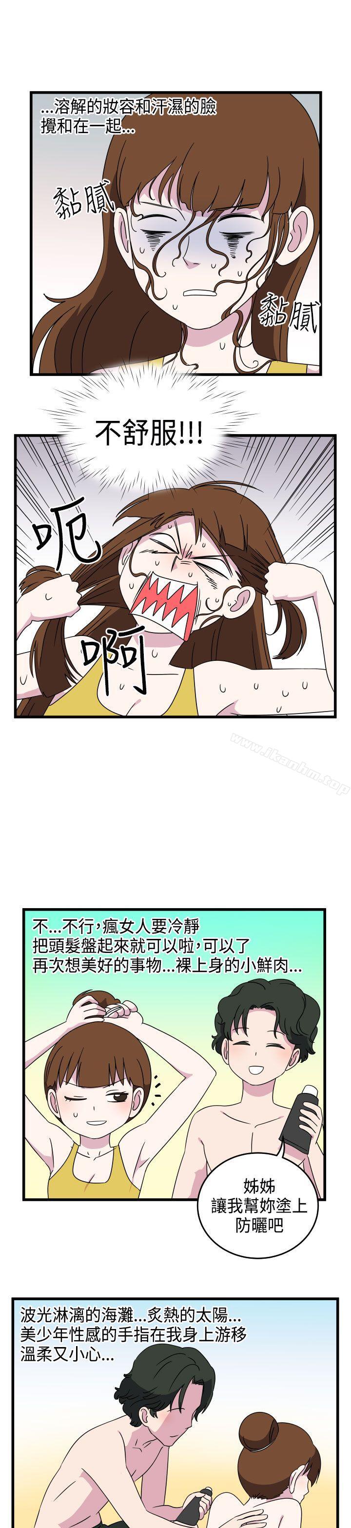 韩漫H漫画 腹黑女的异想世界  - 点击阅读 第9话 9