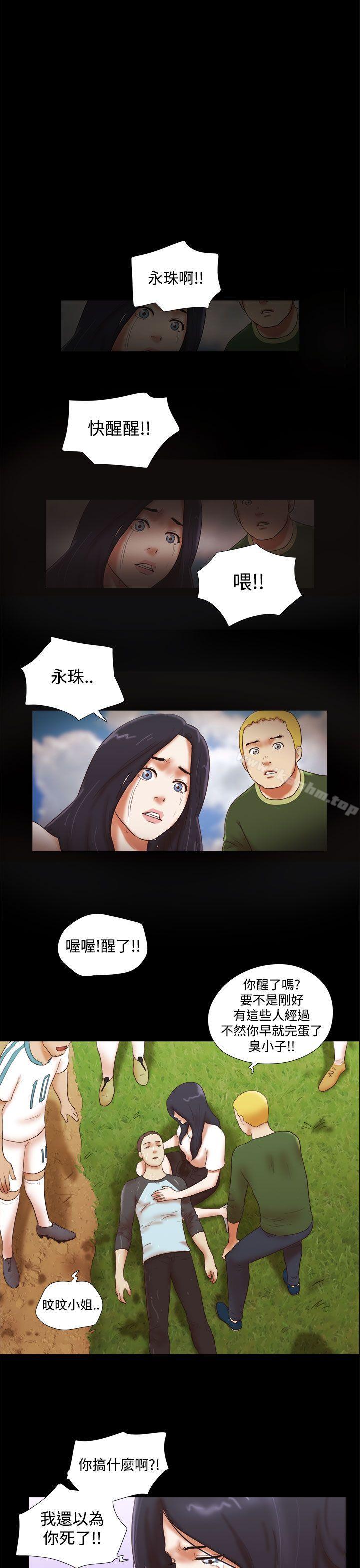 She：我的魅惑女友漫画 免费阅读 第41话 19.jpg