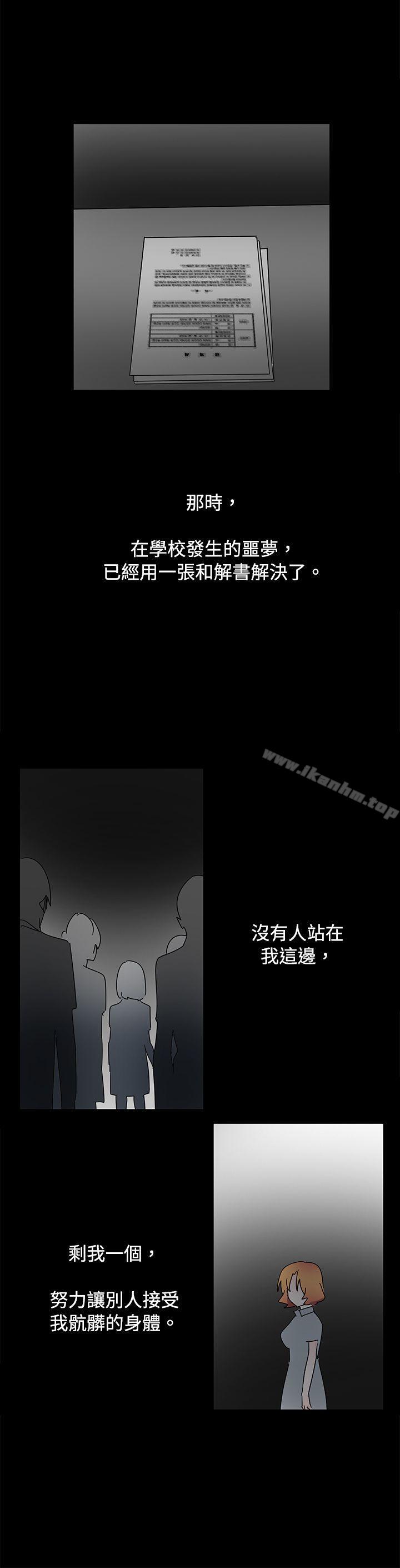 歐菲莉亞 在线观看 第38話 漫画图片5