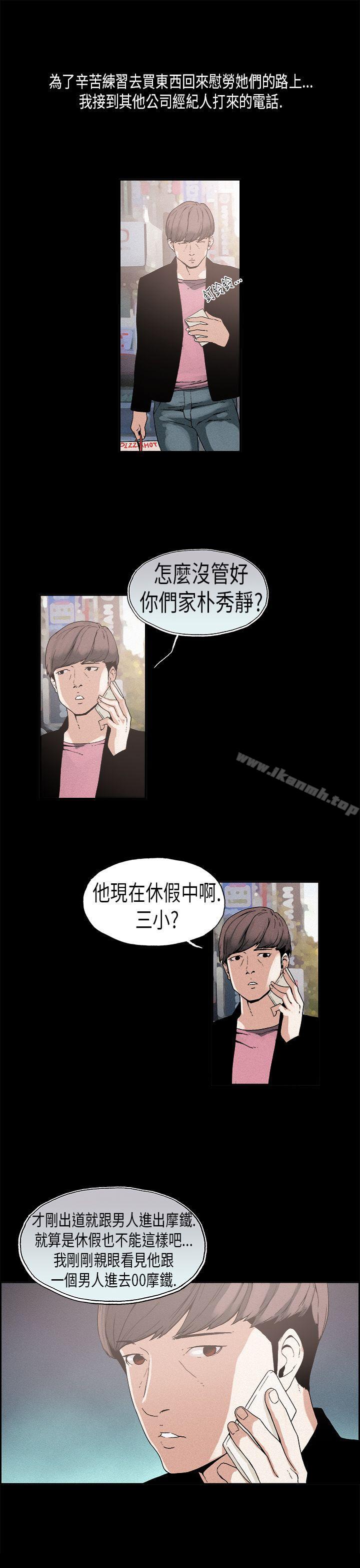 韩漫H漫画 丑闻第一季  - 点击阅读 第一季(完结) 第17话 14