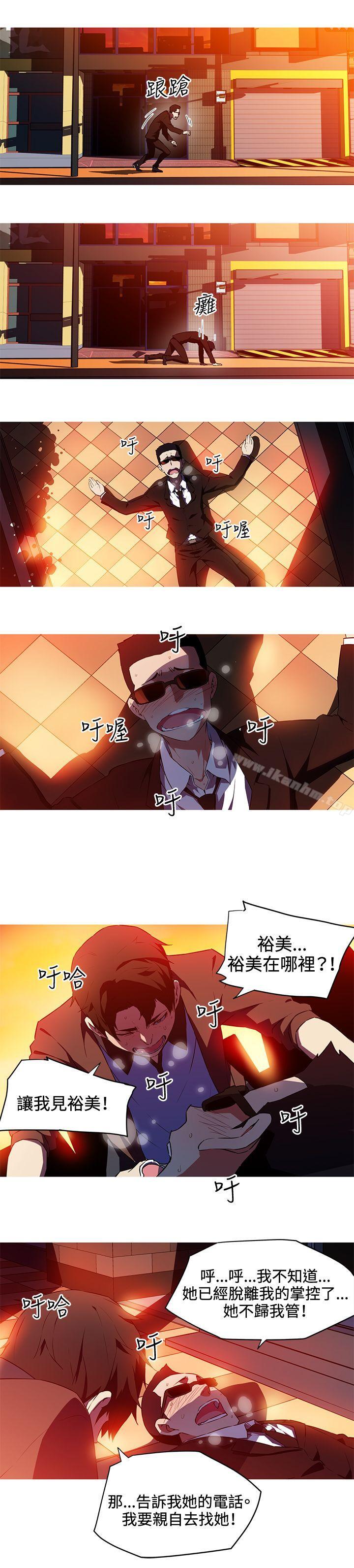 我女友是AV女優 在线观看 第31話 漫画图片8