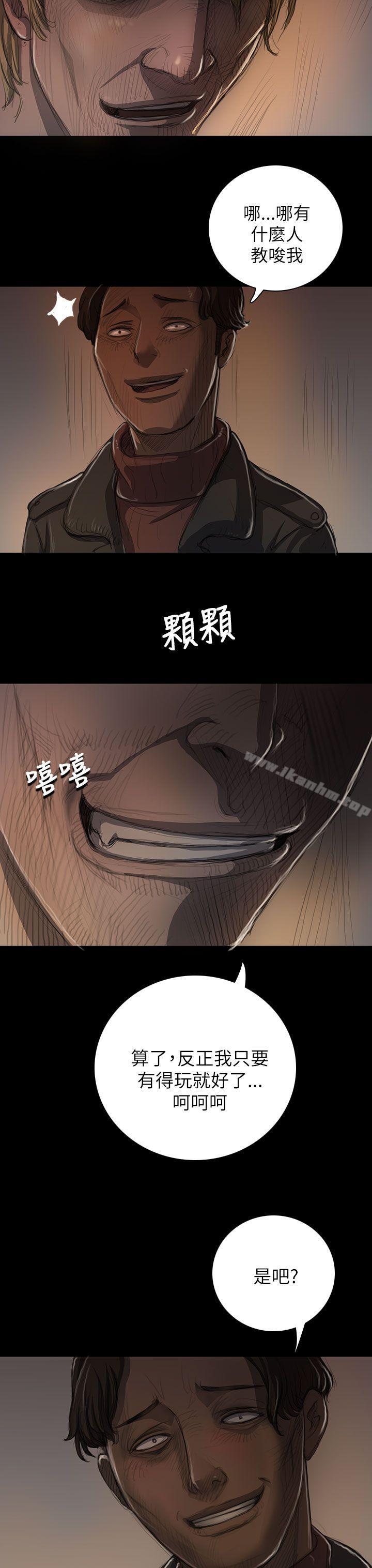 韩漫H漫画 姊姊: 莲  - 点击阅读 第11话 25