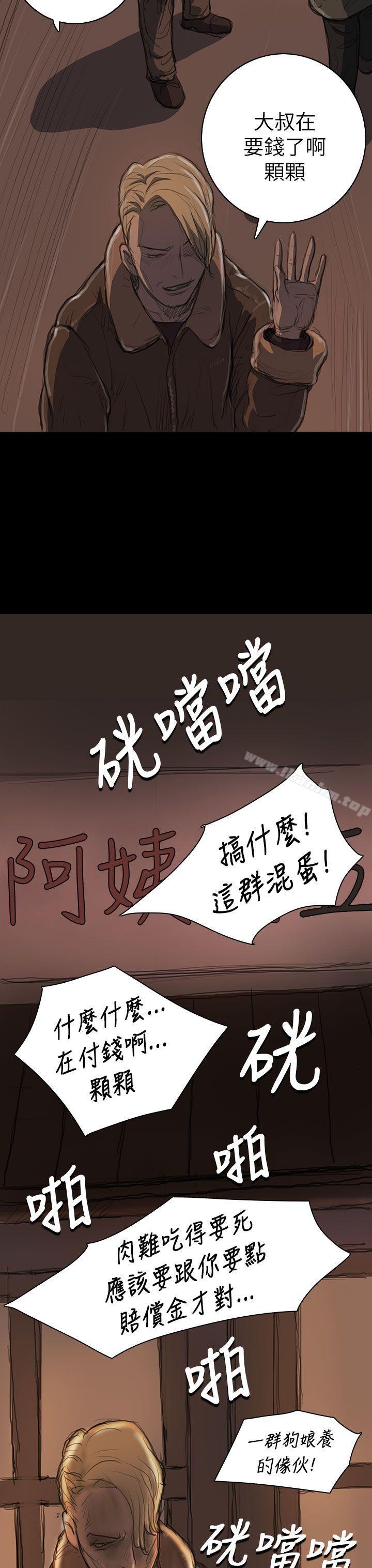 漫画韩国 姊姊: 蓮   - 立即阅读 第11話第29漫画图片