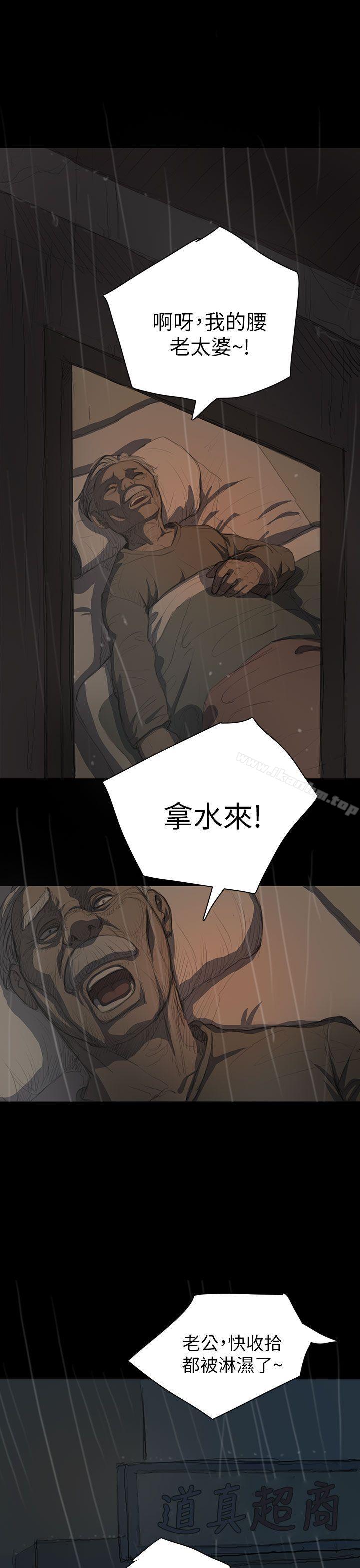 韩漫H漫画 姊姊: 莲  - 点击阅读 第11话 35