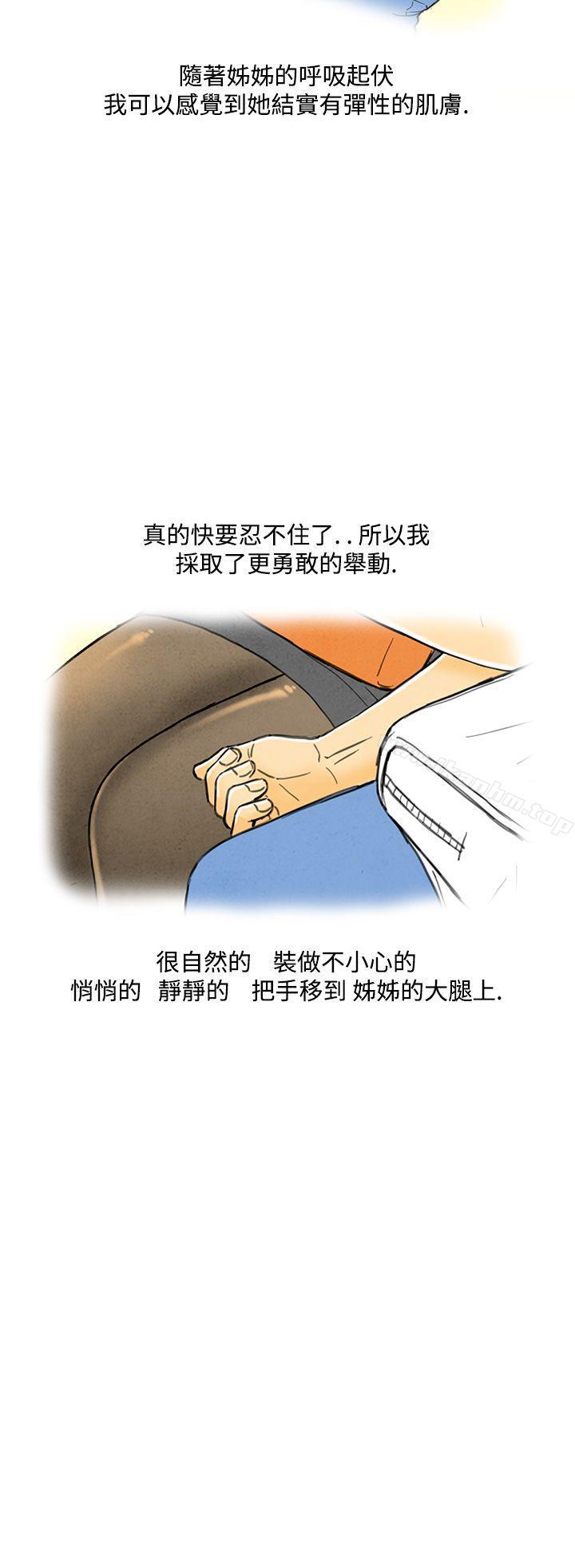 韩漫H漫画 离婚报告书  - 点击阅读 第3话-搭了10次公车的男人<3> 18