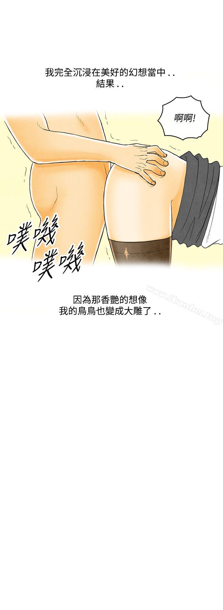 漫画韩国 離婚報告書   - 立即阅读 第3話-搭瞭10次公車的男人<3>第20漫画图片