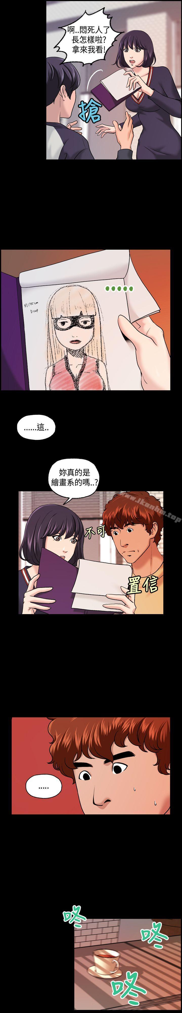 蒙面女王 在线观看 第8話 漫画图片5