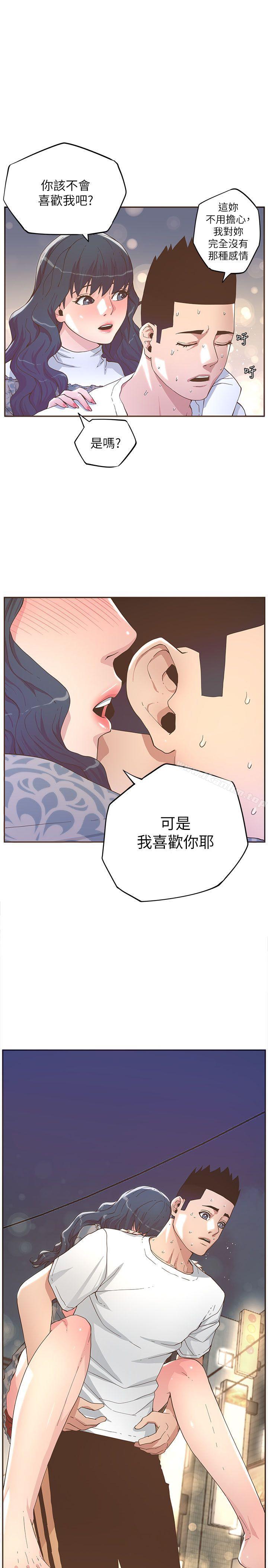 迷人的她漫画 免费阅读 第32话 1.jpg