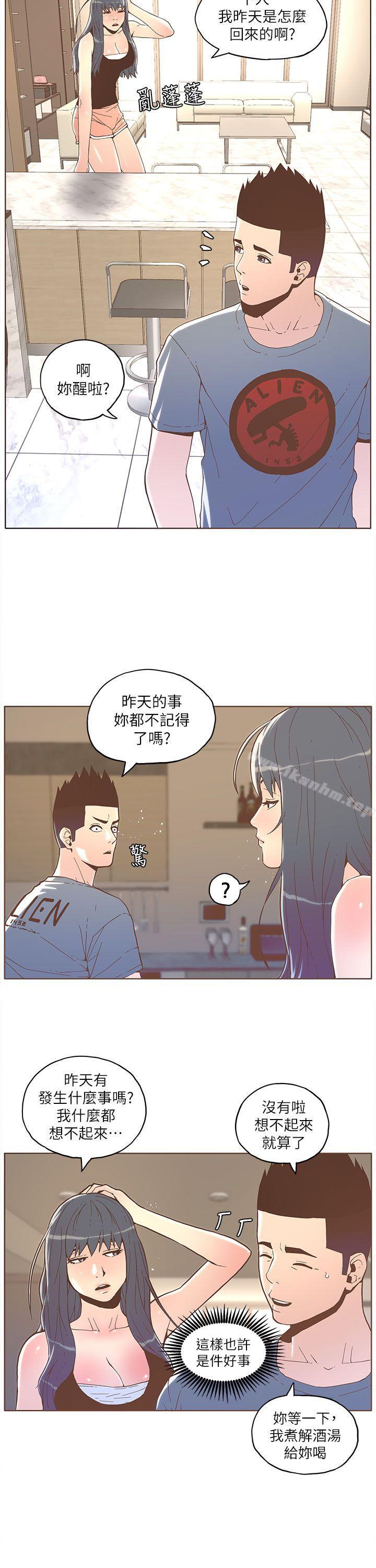 迷人的她漫画 免费阅读 第32话 8.jpg