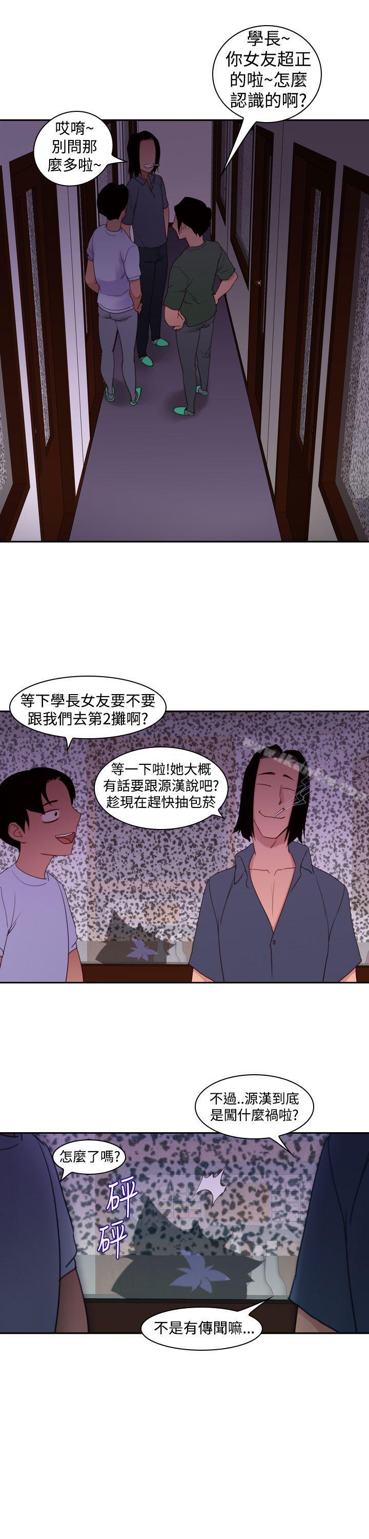 他的那裏漫画 免费阅读 第17话 21.jpg