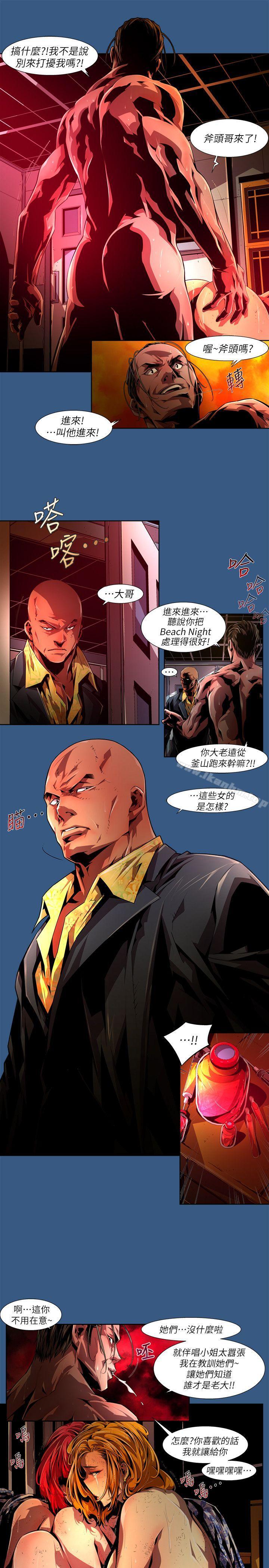 陰濕路 在线观看 第35話-純真(22) 漫画图片10