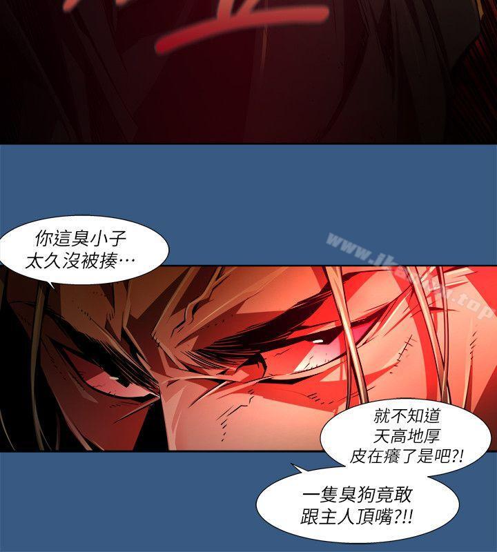 陰濕路 在线观看 第35話-純真(22) 漫画图片16