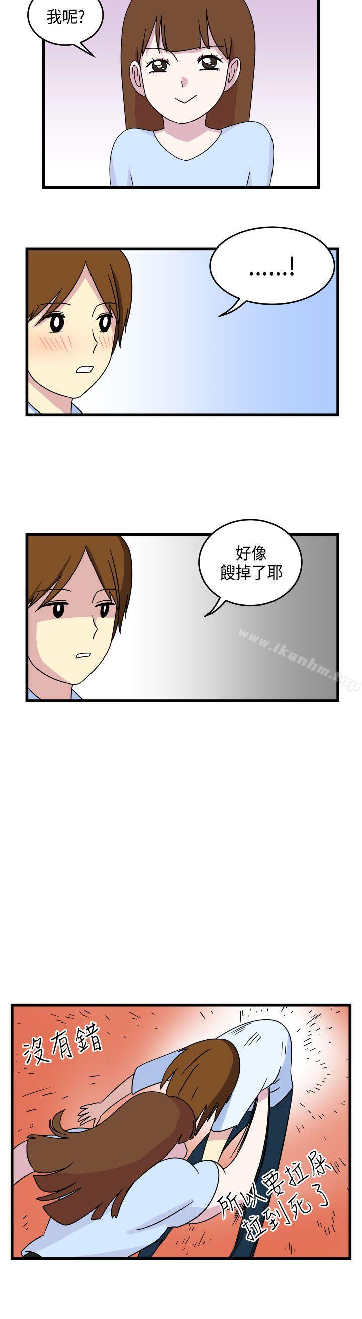 韩漫H漫画 腹黑女的异想世界  - 点击阅读 第10话 8