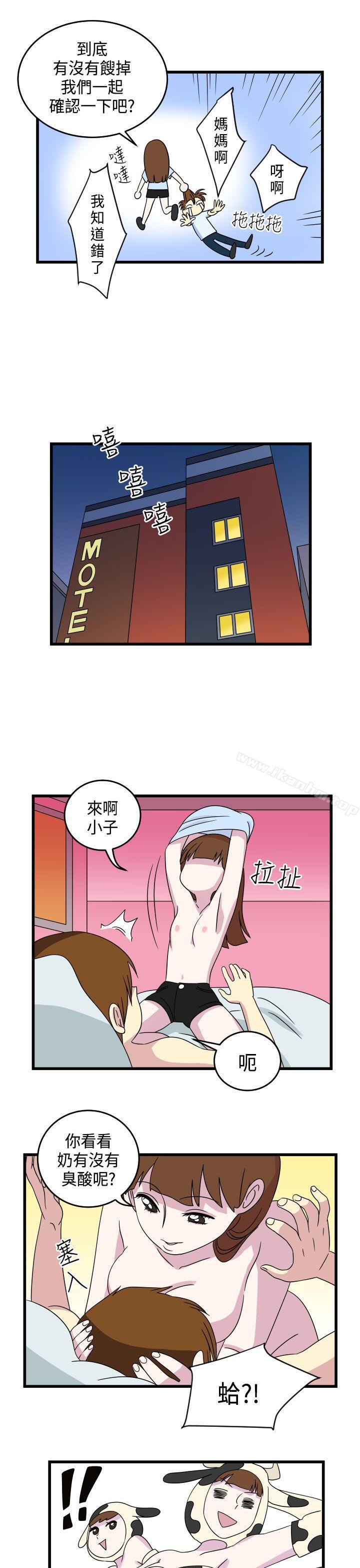 腹黑女的異想世界 在线观看 第10話 漫画图片9