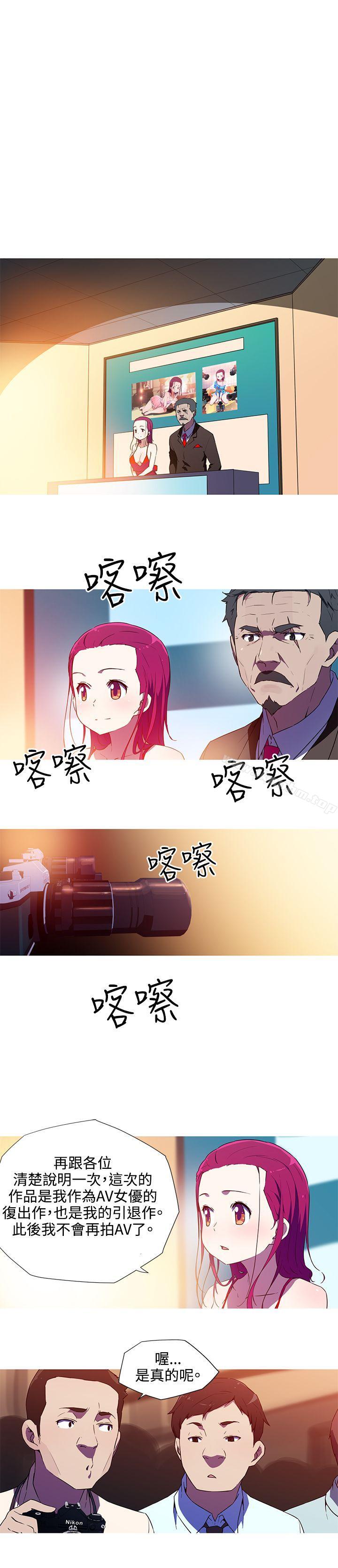 我女友是AV女優 在线观看 第32話 漫画图片1