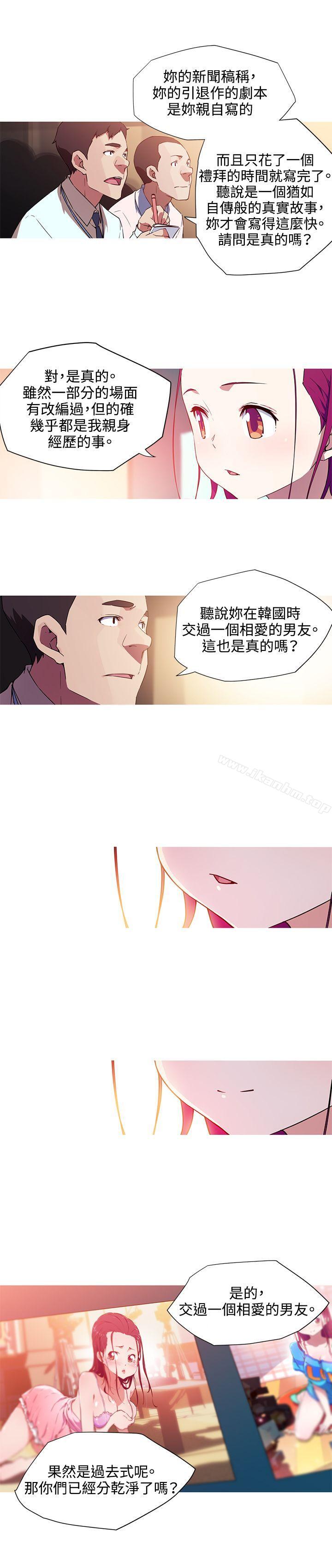 我女友是AV女優 在线观看 第32話 漫画图片2