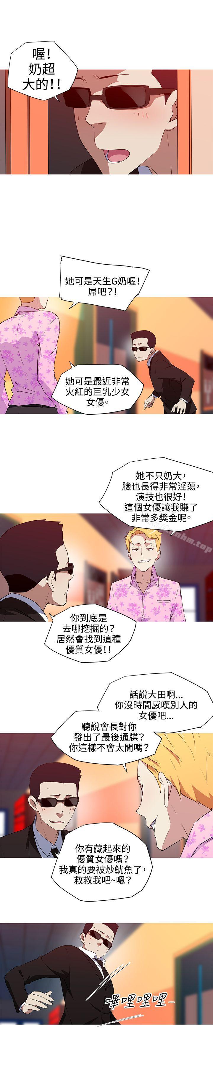 我女友是AV女優 在线观看 第32話 漫画图片9