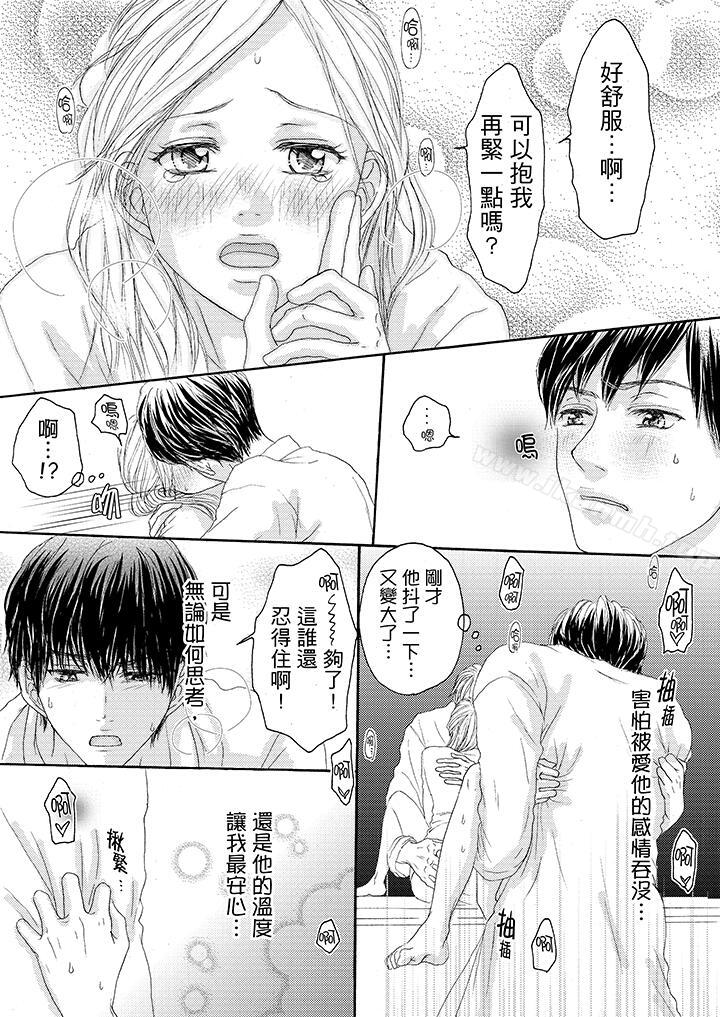 一旦保險套被上司咬住兩人距離0.01mm 在线观看 第16話 漫画图片13