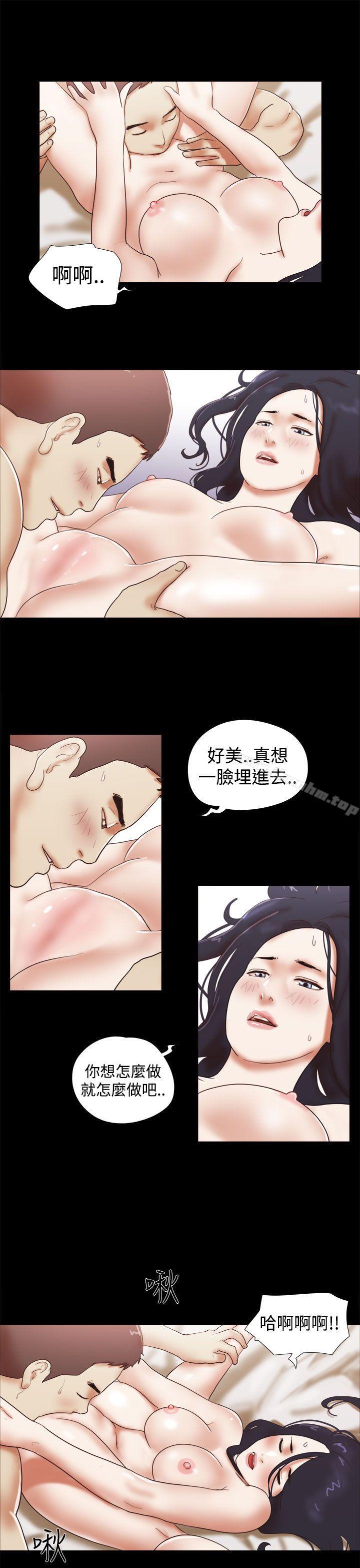 She：我的魅惑女友 在线观看 第42話 漫画图片5