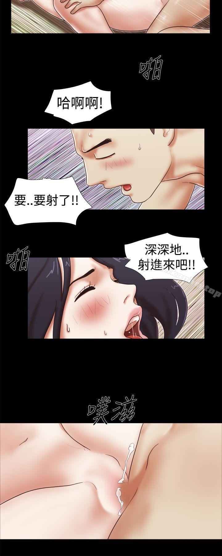 She：我的魅惑女友漫画 免费阅读 第42话 12.jpg