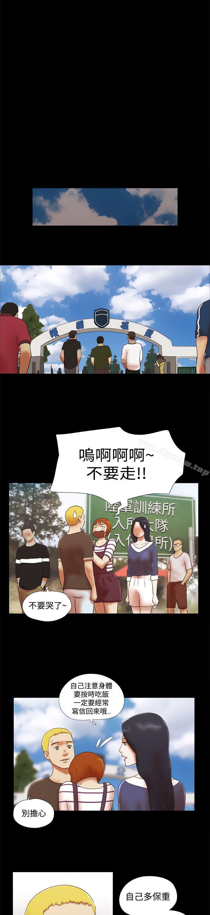 She：我的魅惑女友 在线观看 第42話 漫画图片17