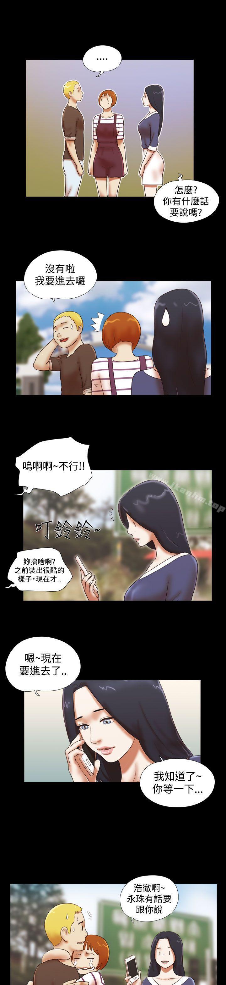 She：我的魅惑女友 在线观看 第42話 漫画图片19