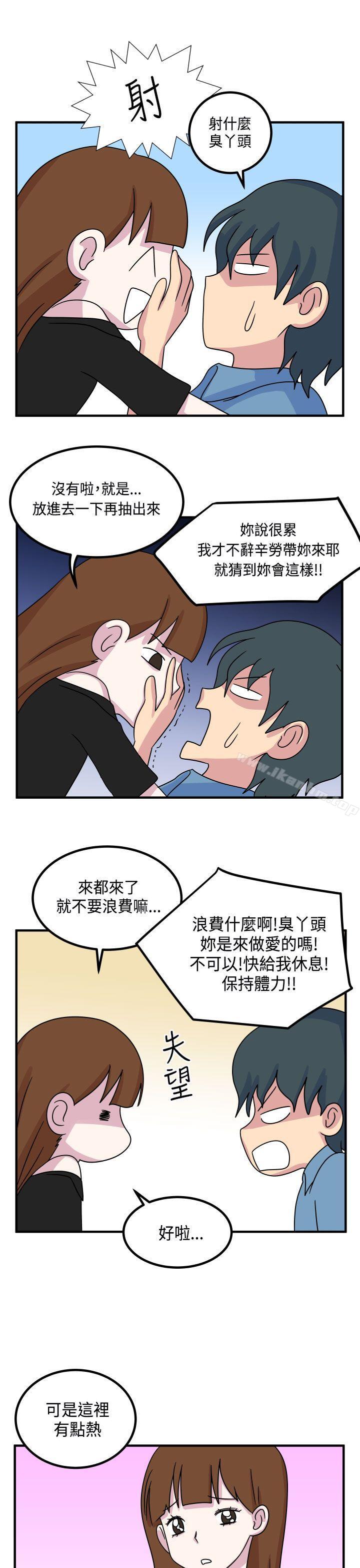 漫画韩国 腹黑女的異想世界   - 立即阅读 第11話第5漫画图片