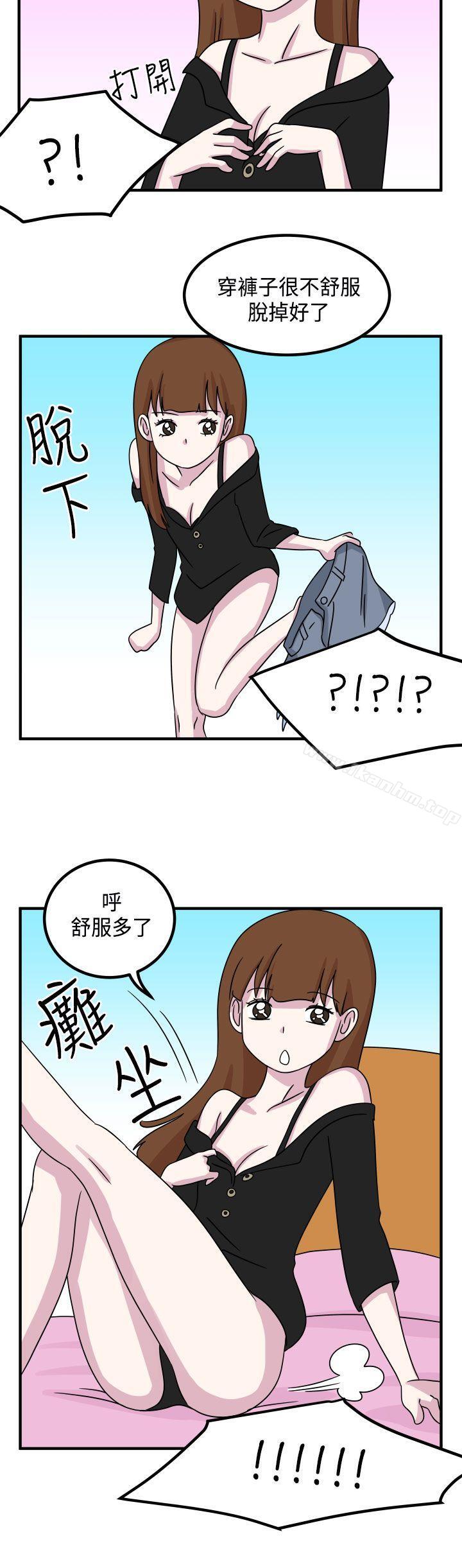 腹黑女的異想世界 在线观看 第11話 漫画图片6