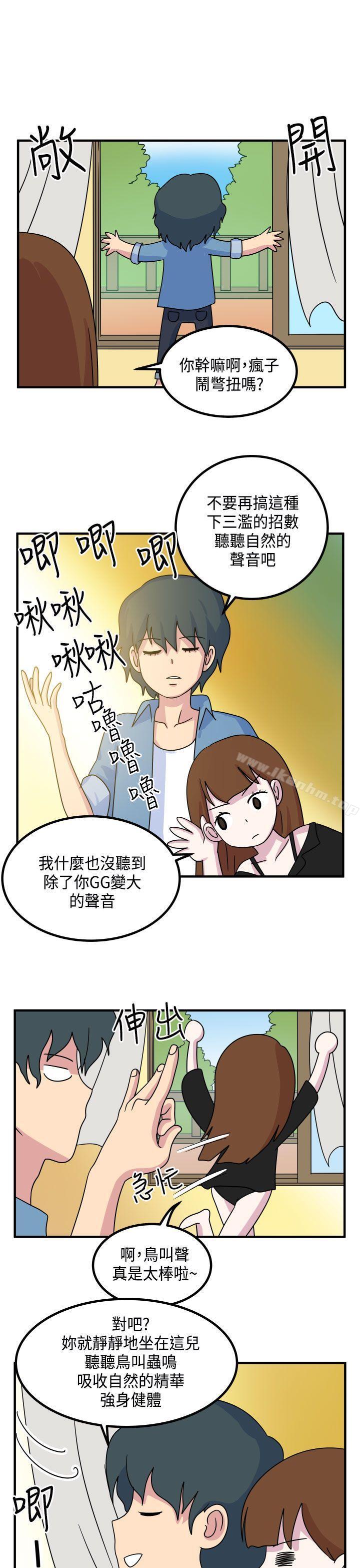 漫画韩国 腹黑女的異想世界   - 立即阅读 第11話第9漫画图片