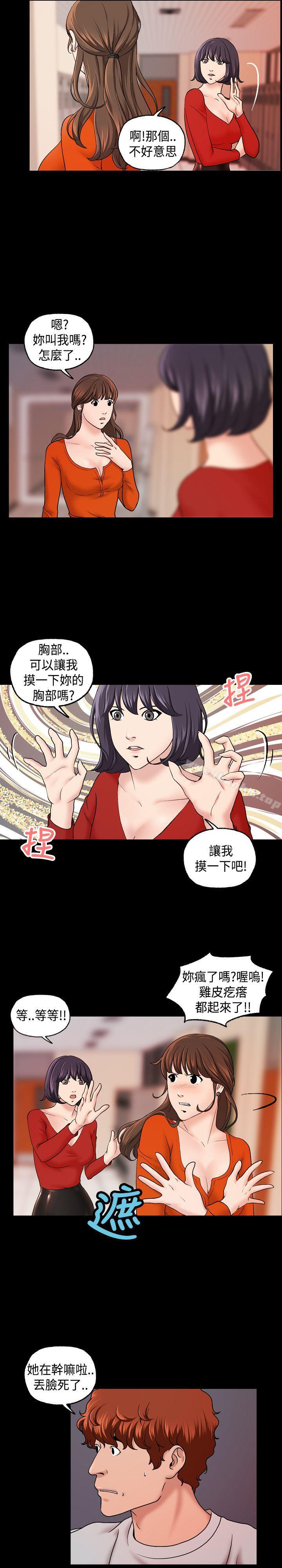 漫画韩国 蒙面女王   - 立即阅读 第9話第5漫画图片