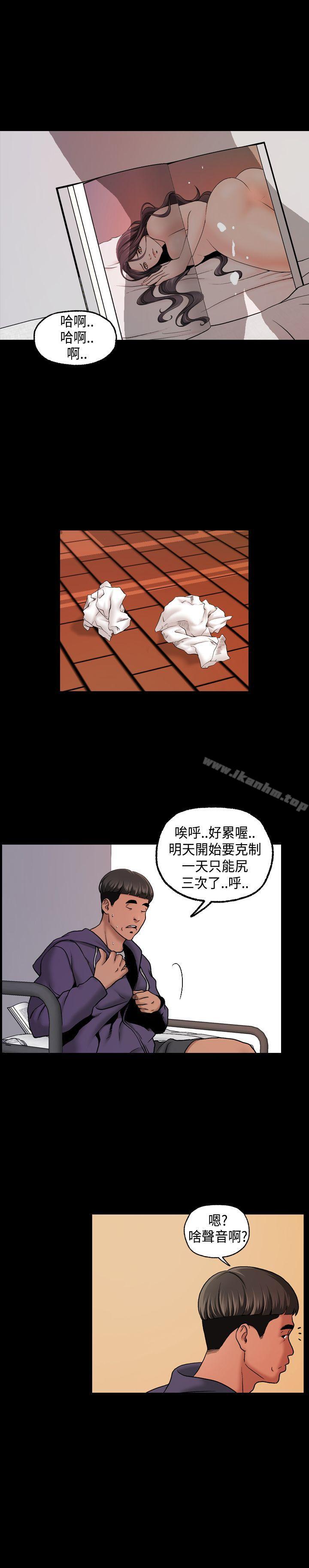 蒙面女王 在线观看 第9話 漫画图片15