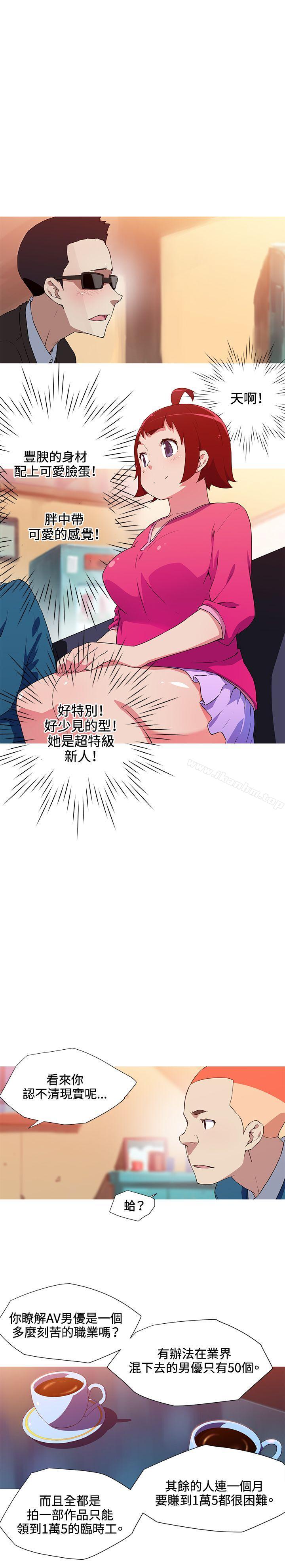 我女友是AV女優 在线观看 第33話 漫画图片1