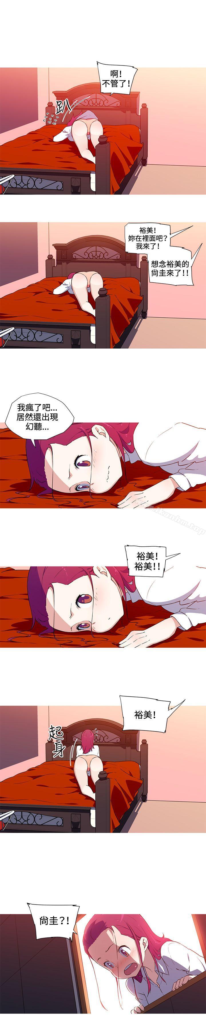 我女友是AV女優 在线观看 第33話 漫画图片11