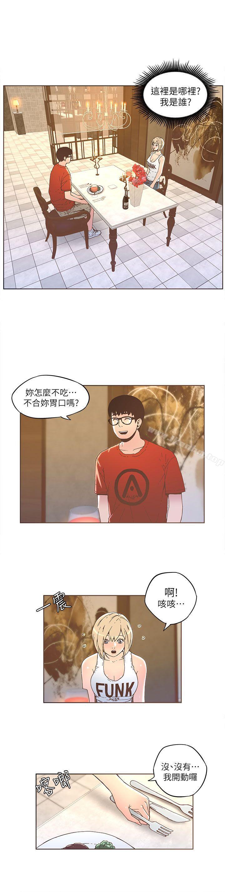 迷人的她漫画 免费阅读 第33话 3.jpg