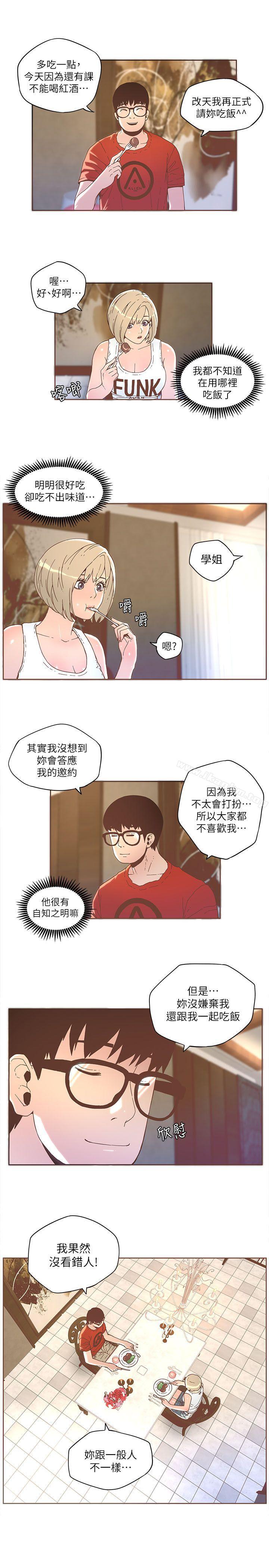 迷人的她漫画 免费阅读 第33话 4.jpg