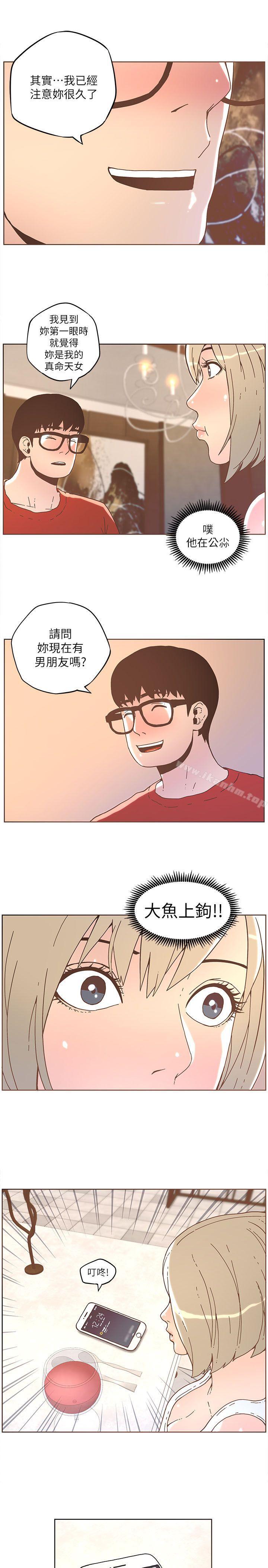 迷人的她漫画 免费阅读 第33话 6.jpg