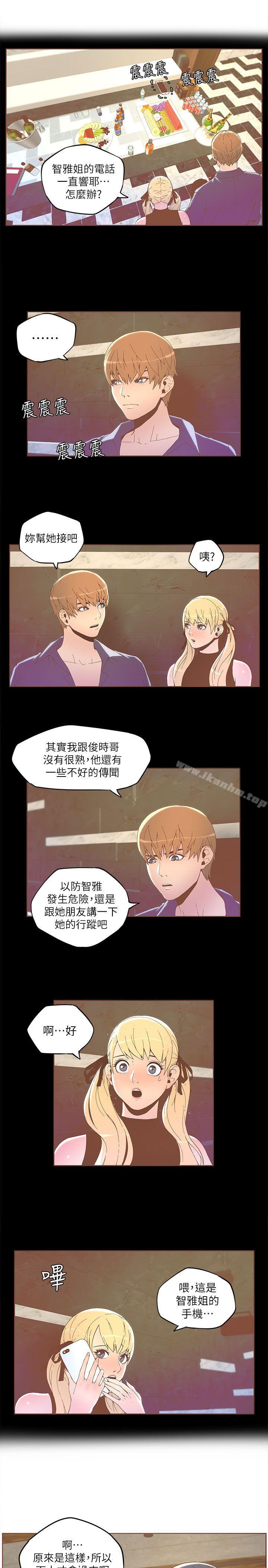 迷人的她漫画 免费阅读 第33话 10.jpg