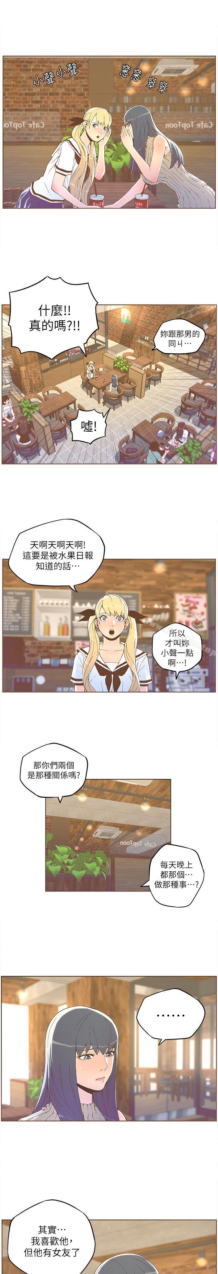 迷人的她漫画 免费阅读 第33话 12.jpg