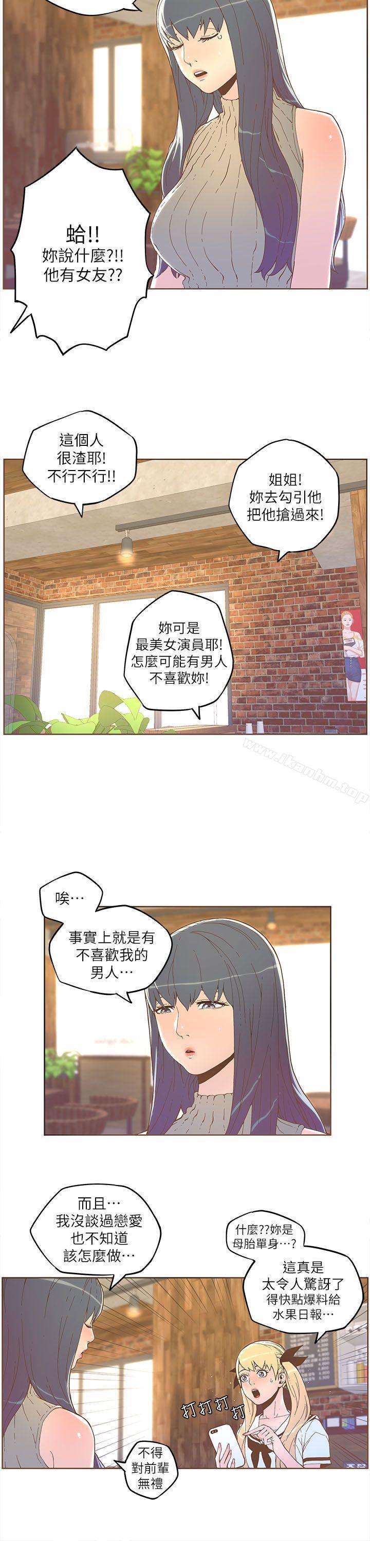 迷人的她漫画 免费阅读 第33话 13.jpg