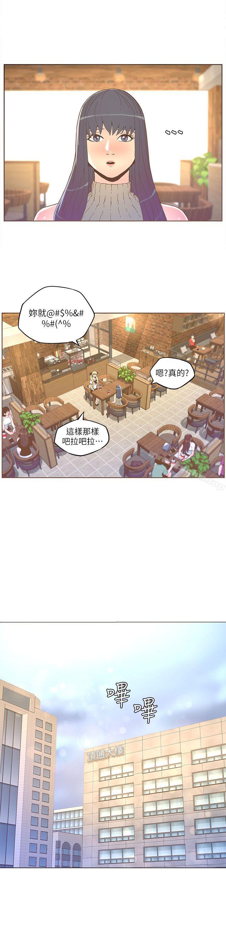 迷人的她漫画 免费阅读 第33话 15.jpg