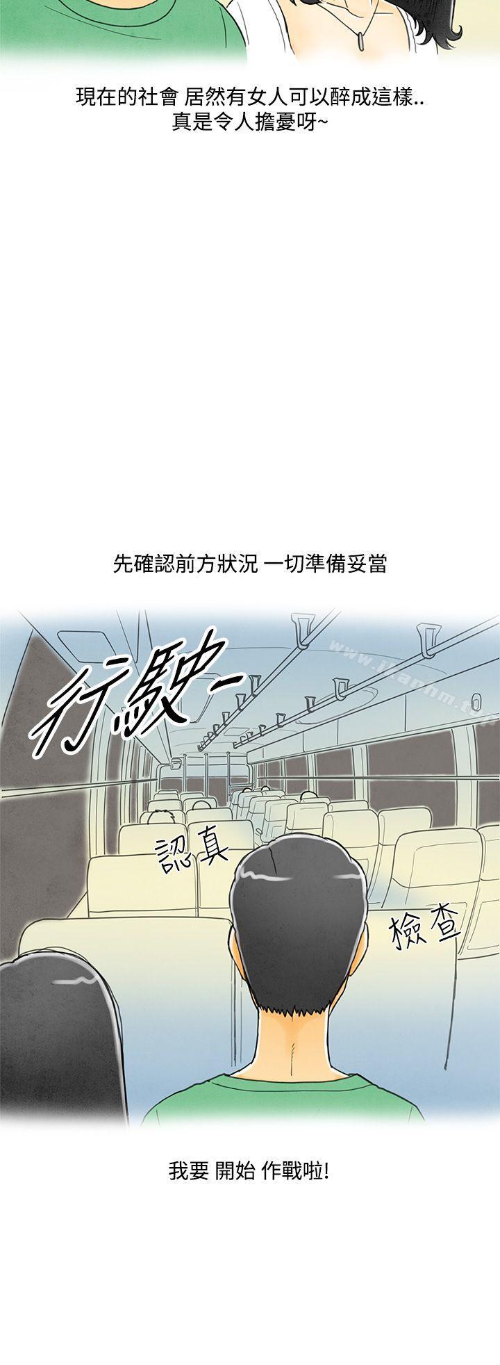 离婚报告书 第4話-搭瞭10次公車的男人<4> 韩漫图片10