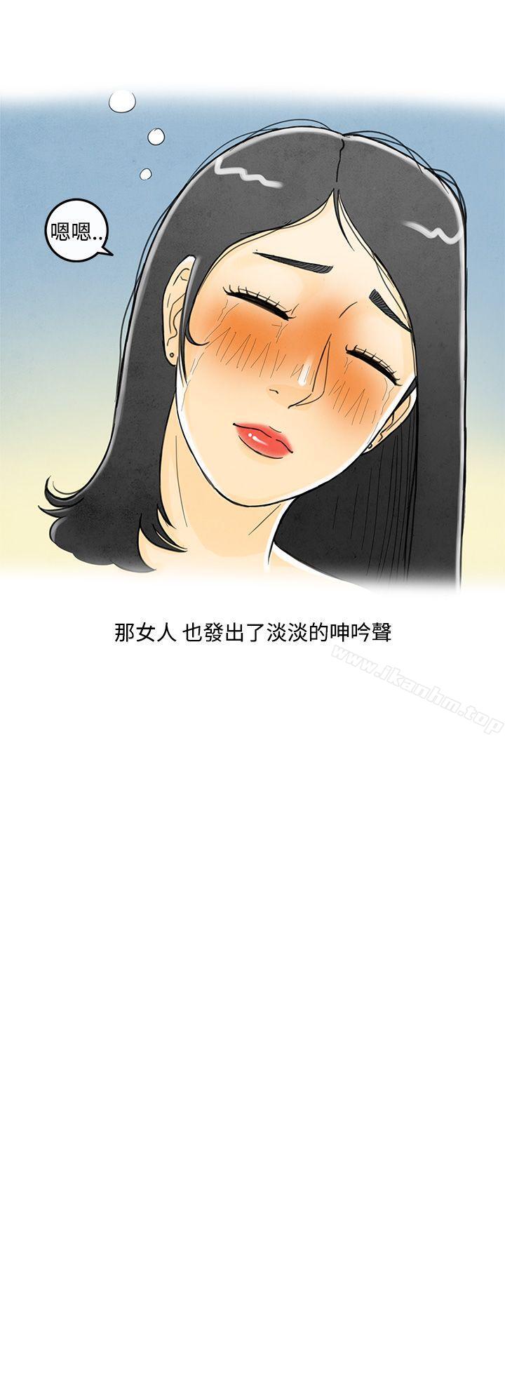 漫画韩国 離婚報告書   - 立即阅读 第4話-搭瞭10次公車的男人<4>第12漫画图片