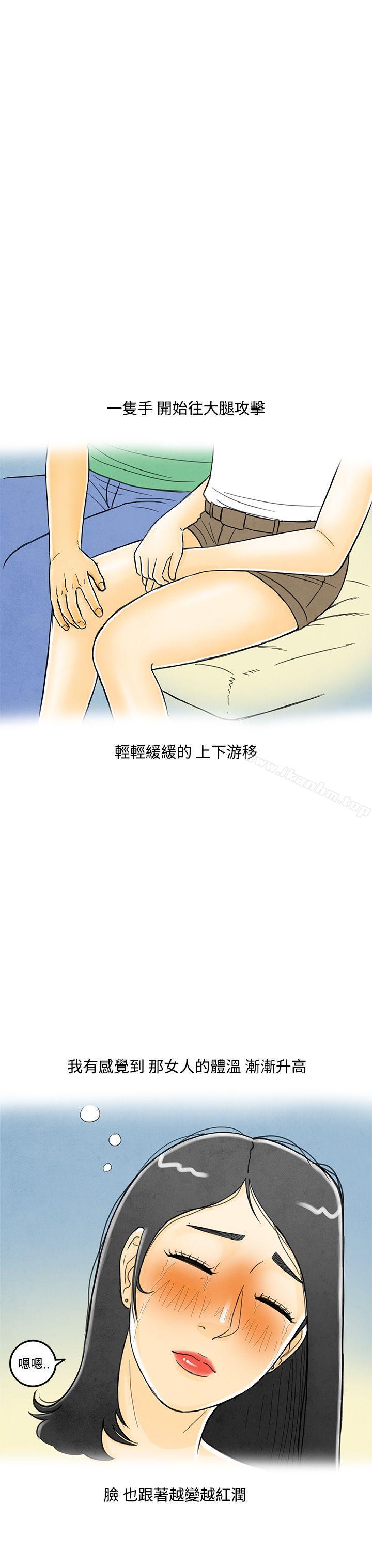 韩漫H漫画 离婚报告书  - 点击阅读 第4话-搭了10次公车的男人<4> 17