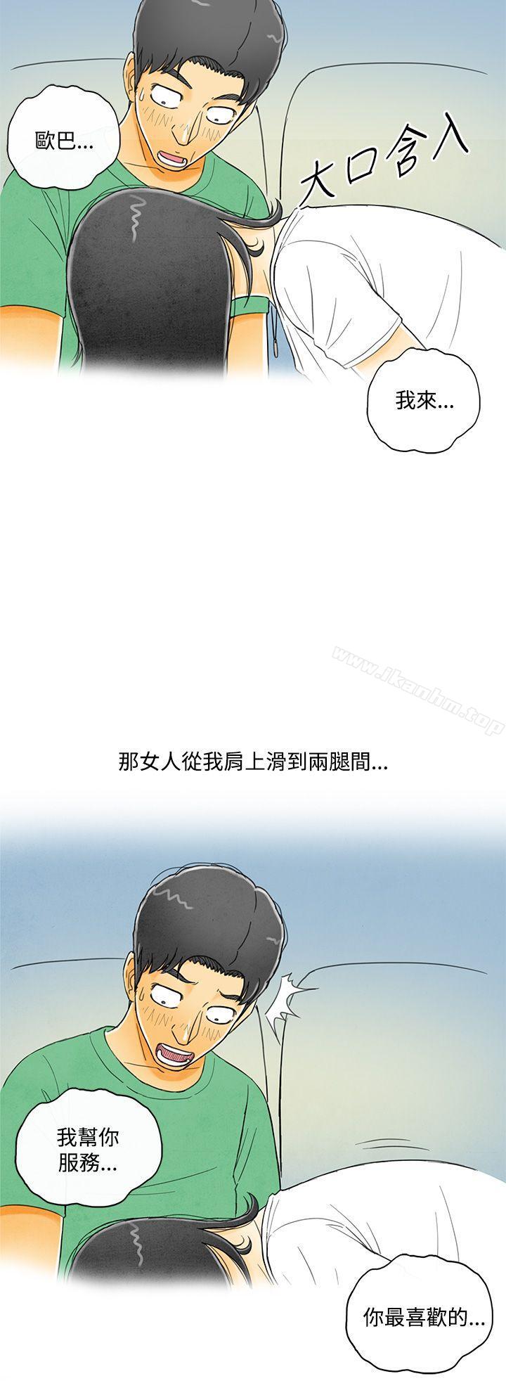 漫画韩国 離婚報告書   - 立即阅读 第4話-搭瞭10次公車的男人<4>第22漫画图片