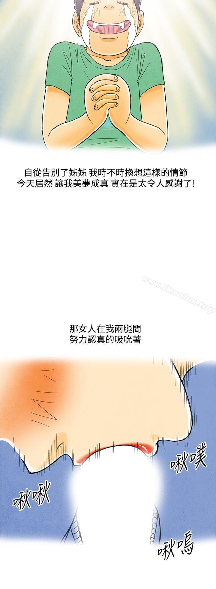 韩漫H漫画 离婚报告书  - 点击阅读 第4话-搭了10次公车的男人<4> 24