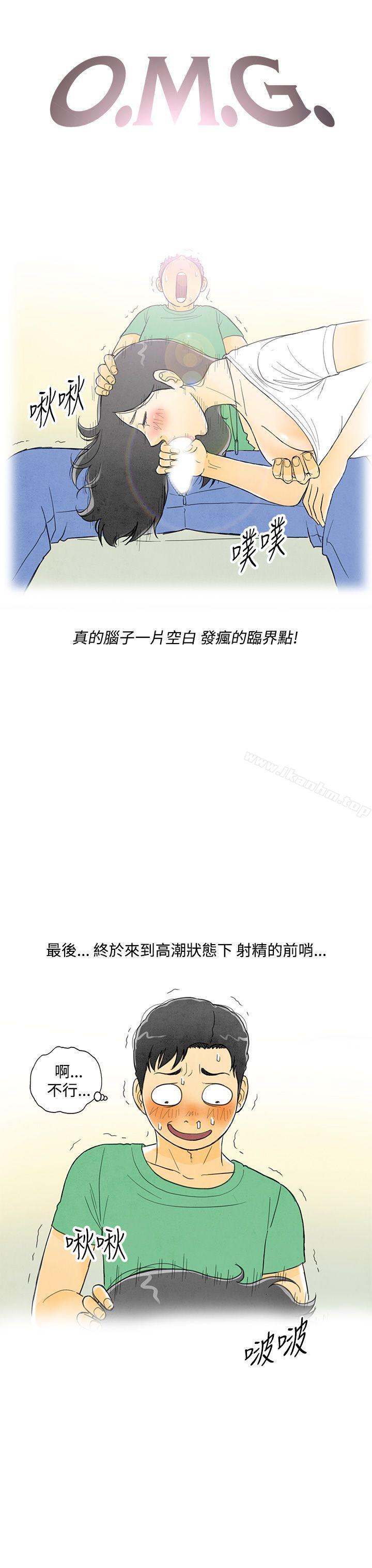 韩漫H漫画 离婚报告书  - 点击阅读 第4话-搭了10次公车的男人<4> 27