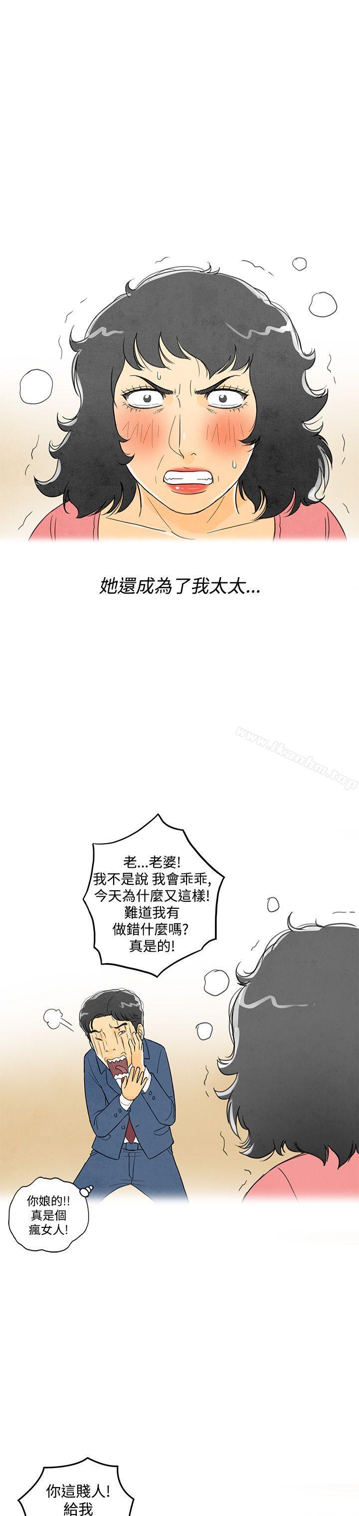 漫画韩国 離婚報告書   - 立即阅读 第4話-搭瞭10次公車的男人<4>第39漫画图片