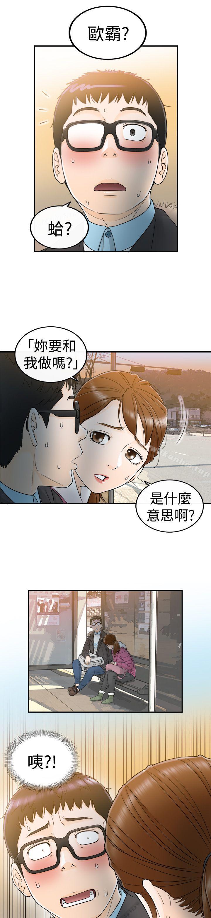 漫画韩国 壞男人   - 立即阅读 第5話第5漫画图片