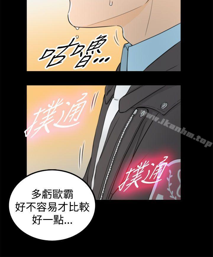 壞男人 在线观看 第5話 漫画图片13