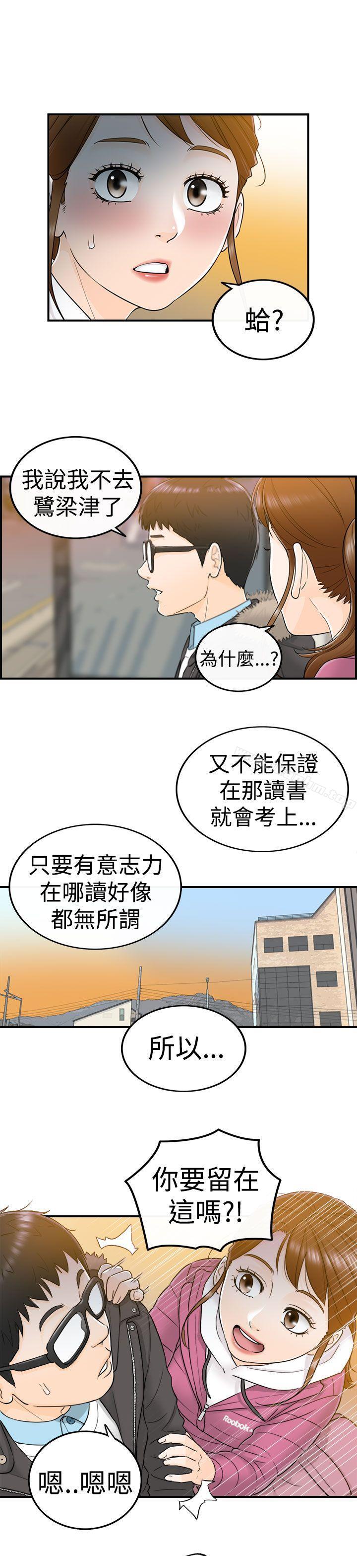 漫画韩国 壞男人   - 立即阅读 第5話第26漫画图片